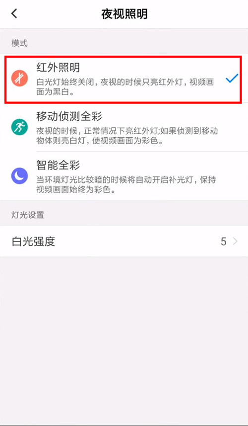 和家亲智能摄像头怎么取消绑定