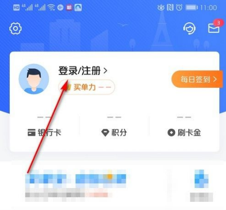 交通银行信用卡app为何叫买单吧