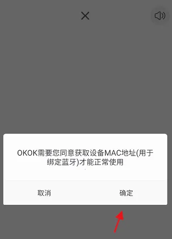 okok健康体脂秤怎么清除成员