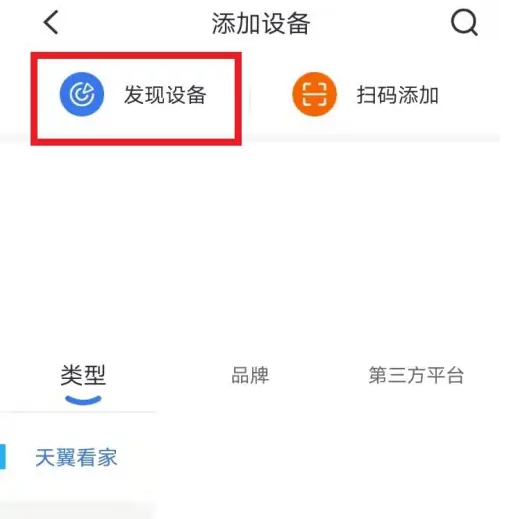 小翼管家云回看设置