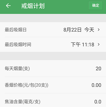 戒烟军团如何达到100%