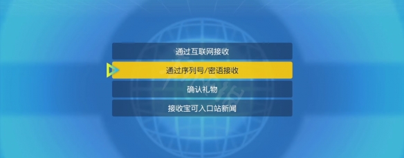 宝可梦朱紫50个冰太晶碎块怎么领-圣诞节礼物配信密语分享