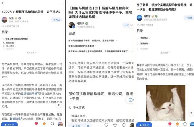 东芝小钢炮经典推广案例：超级内容成就智能马桶爆品！