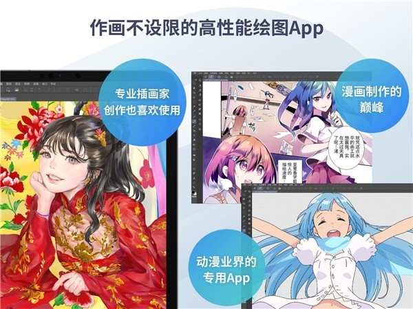 在中国开始提供 CLIP STUDIO PAINT应用