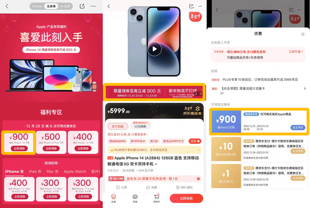 跨年买Apple产品认准京东年货节 iPhone14 Plus领券优惠1000元