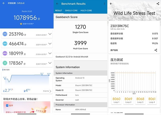 Redmi K60评测：屏幕续航性能三管齐下的新一代水桶机