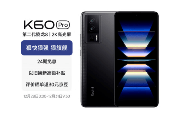 Redmi K60 Pro开售：3299元 3款配色可选