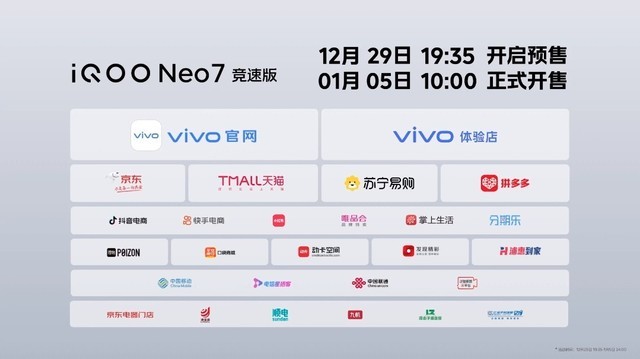 iQOO Neo7 竞速版售价公布：2799元起 今日开启预售