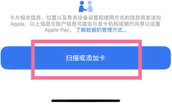 苹果14公交卡在哪添加