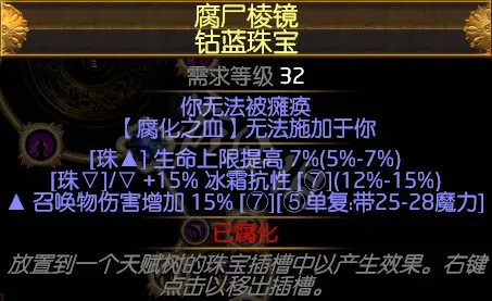 流放之路s21秘术死神光环BD s21秘术死神光环装备选择