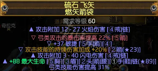 流放之路s21秘术死神光环BD s21秘术死神光环装备选择