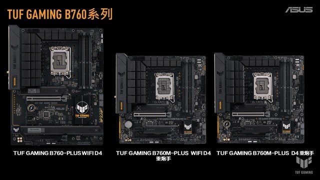 新竞化 华硕B760、Z790系列主板傲世登场