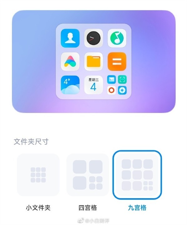 小米MIUI 14更新：新功能解锁 更好用了