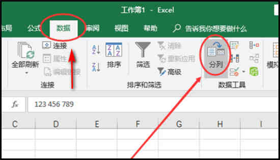 Excel如何分割一列单元格的内容