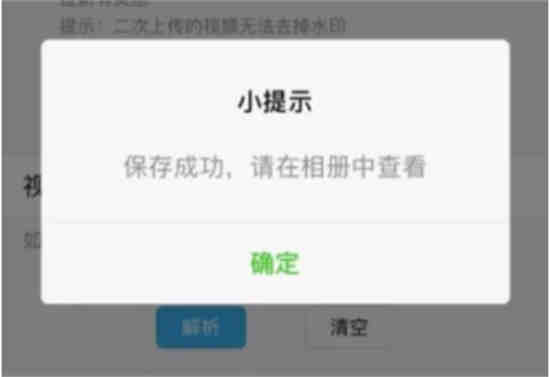 抖音短视频上的抖音号水印怎么去