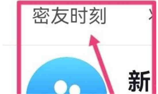 抖音怎么加密友