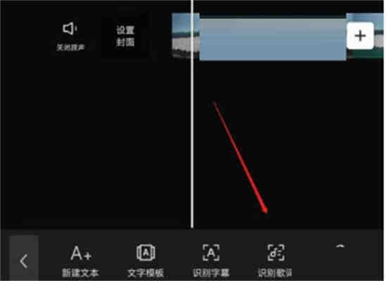 剪映怎么一键识别歌词