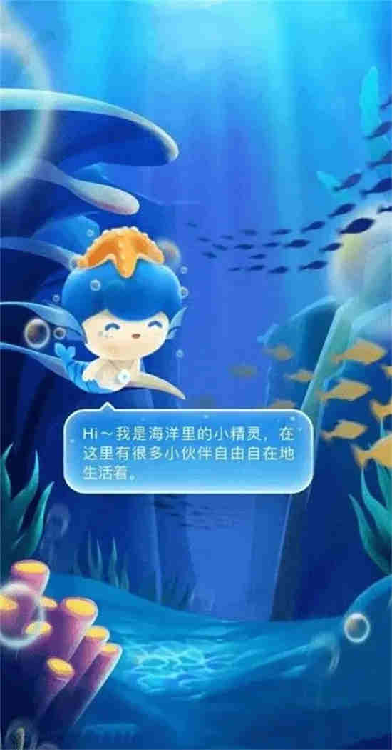 支付宝神奇海洋8月16日答案是什么