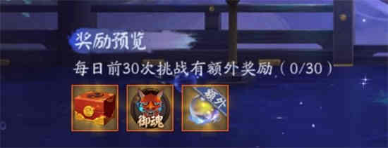 阴阳师鬼灭活动怎么玩