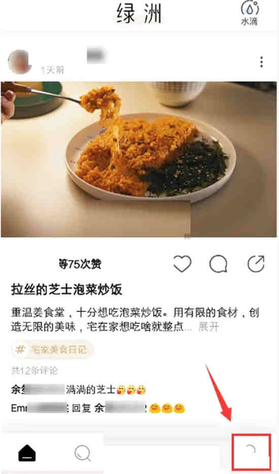 绿洲草稿箱里的作品怎么删