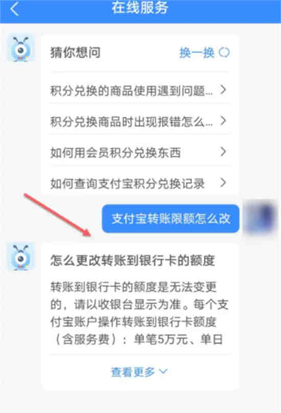 支付宝限额怎么改