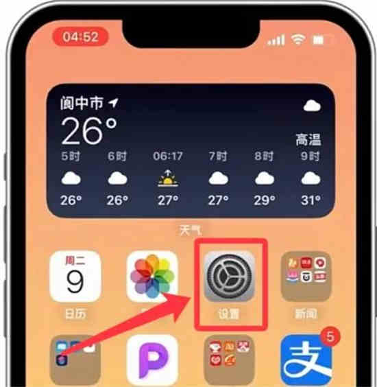 ios16电池电量百分比显示怎么设置