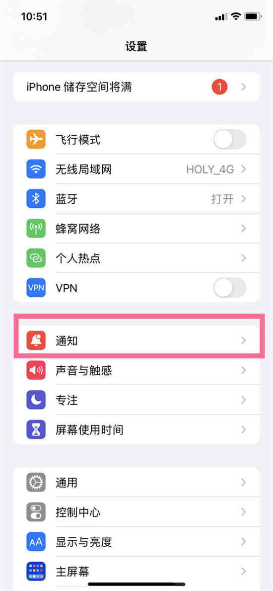 ios16通知如何放在中间