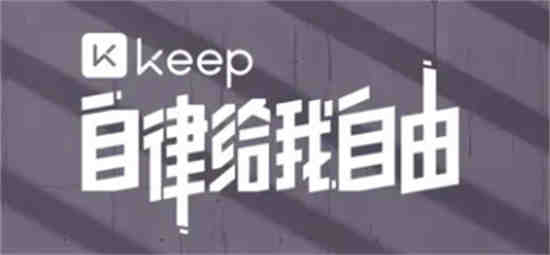 keep哪里添加体脂秤(keep体脂秤准不准)