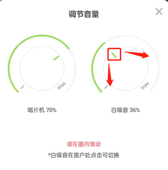 QQ音乐musiczone如何调节音量