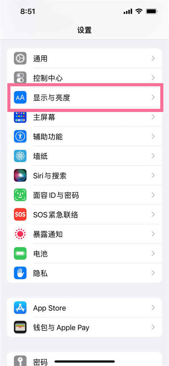 iphone14promax怎么调整字体大小