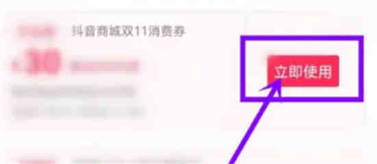 2022抖音双十一红包怎么领