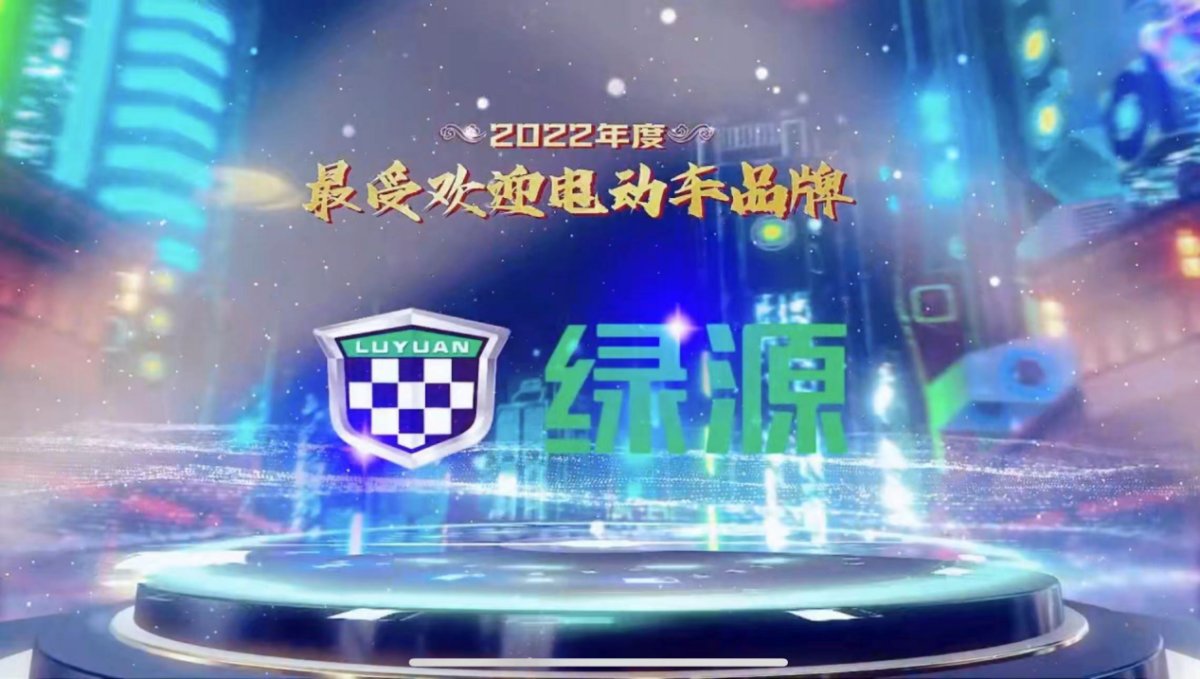 鲁大师2022牛角尖颁奖盛典落幕，年度最强产品揭晓！