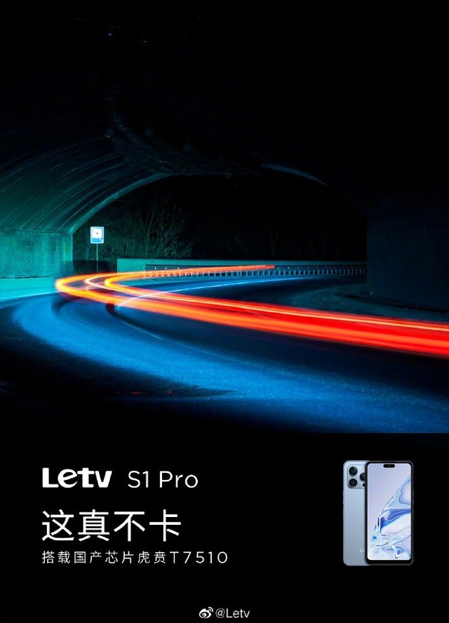 一周工作四天半，山寨 iPhone 灵动岛来了：乐视手机 S1 Pro 即将发布