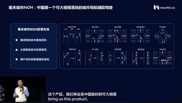 顾维灏：智算中心将让毫末技术栈布局完整领先，创造AI时代基础设施