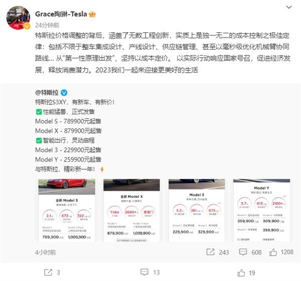 特斯拉副总裁发话：坚持以成本定价 网友：欺负穷人！