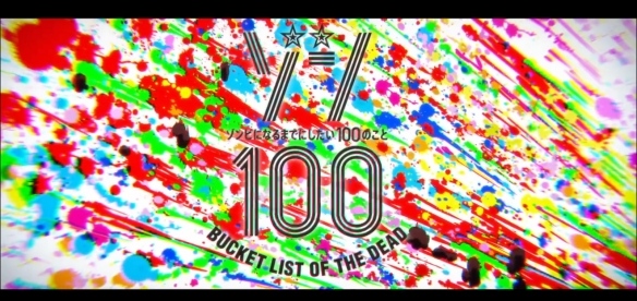 人气漫画《僵尸100》宣布TV动画化！7月正式开播