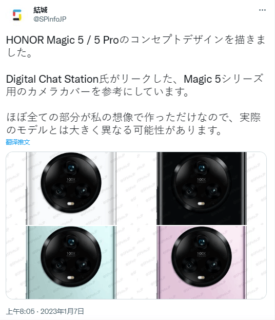 圆环三摄绝了！荣耀Magic 5渲染图曝光