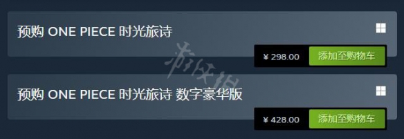 海贼王时光旅诗多少钱-海贼王时光旅诗Steam售价一览