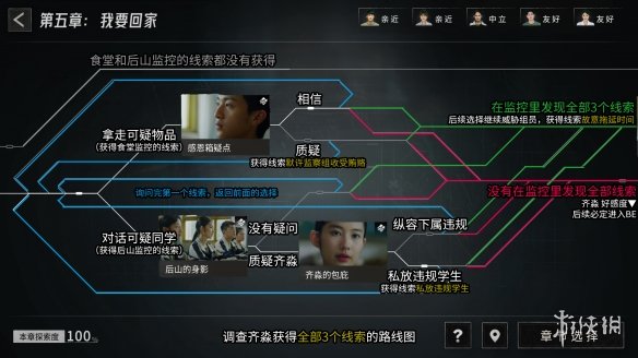 飞越13号房第五章隐藏结局怎么触发-第五章攻略流程