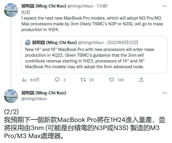 2024款MacBook Pro将搭载M3 Pro和M3 Max