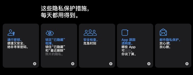 Apple将推出专属隐私课程 告诉你如何掌握个人隐私数据