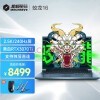 搭载RTX 4090显卡！机械革命新一代旷世水冷笔记本曝光