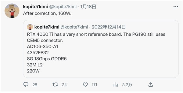 RTX 4060将发布：3000元左右 180W功耗