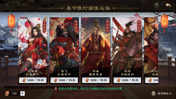 率土之滨新年卡包2023