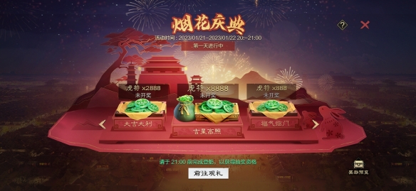 率土之滨新年卡包2023