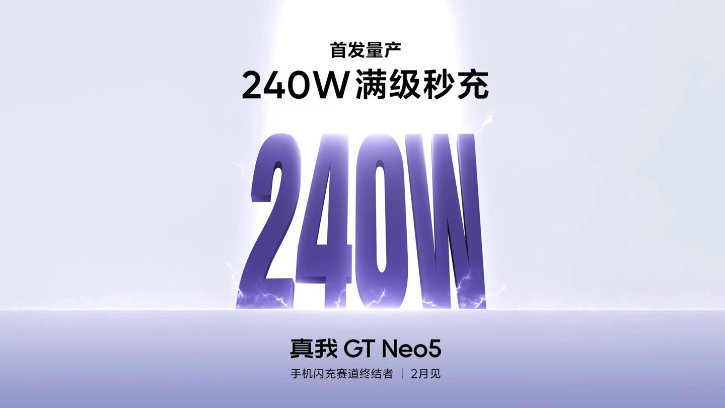 首发 240W 超充，realme GT Neo5 官宣 2 月 9 日发布