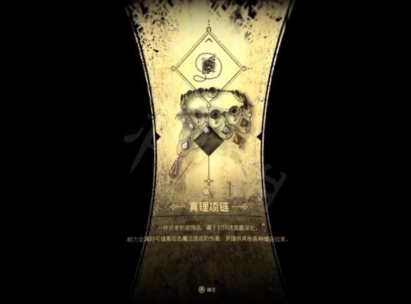 Forspoken最强装备是什么-Forspoken最强装备一览