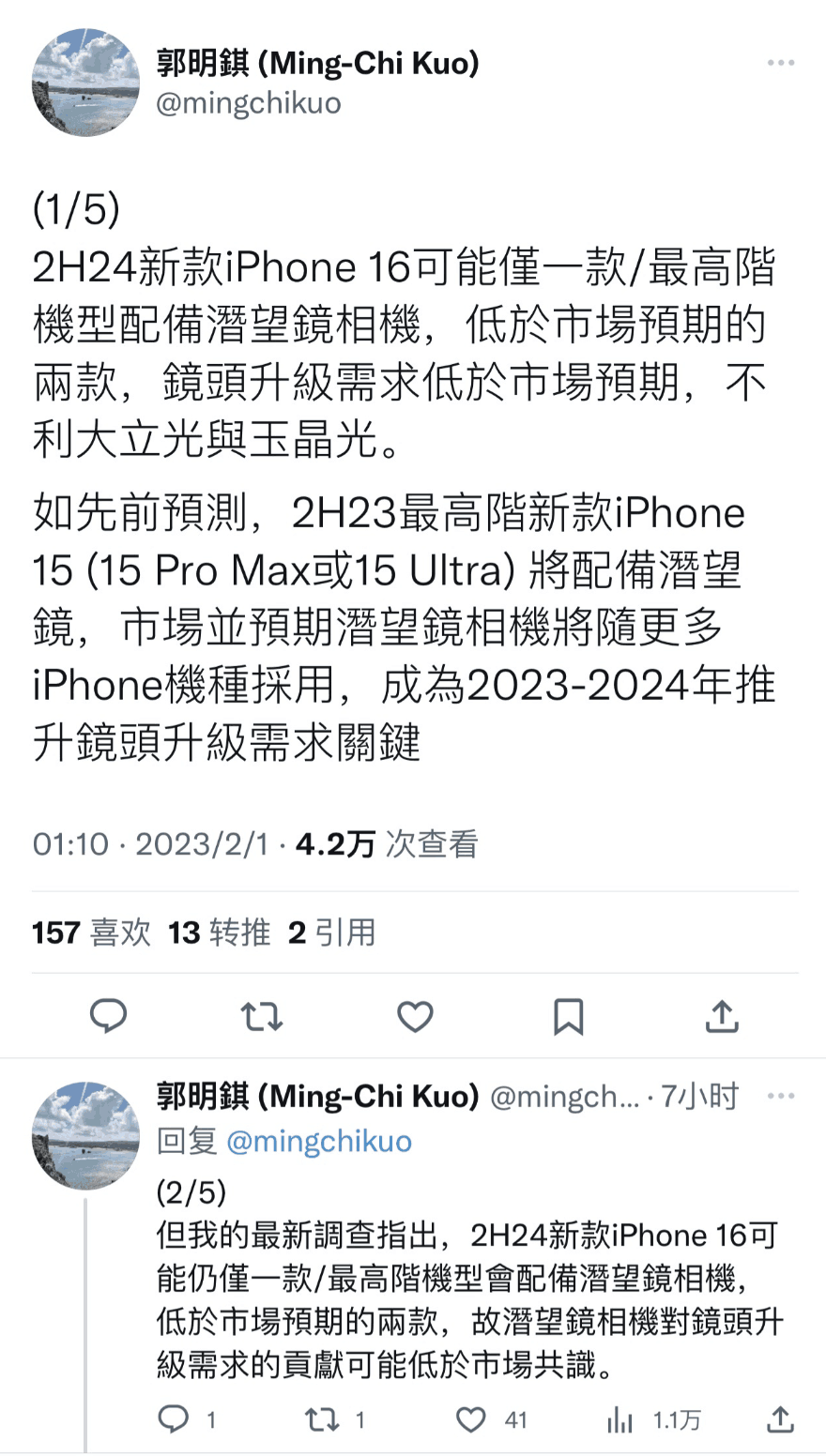 iPhone 15/16 最新爆料，潜望式长焦或 Ultra 机型独占