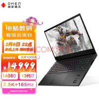 携满血RTX4080强悍入市！OMEN暗影精灵 9 Plus震撼来袭