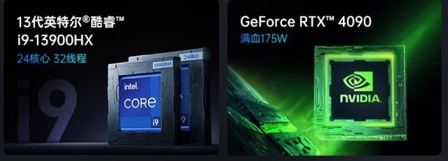 机械师曙光16Pro新品发布：13代i9-13900HX +RTX4090硬核升级